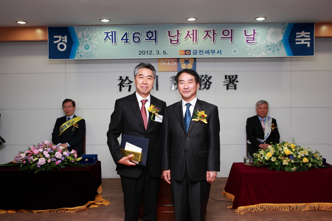 A Good Tax Payer of the Year (성실 납세자 표창 수여)